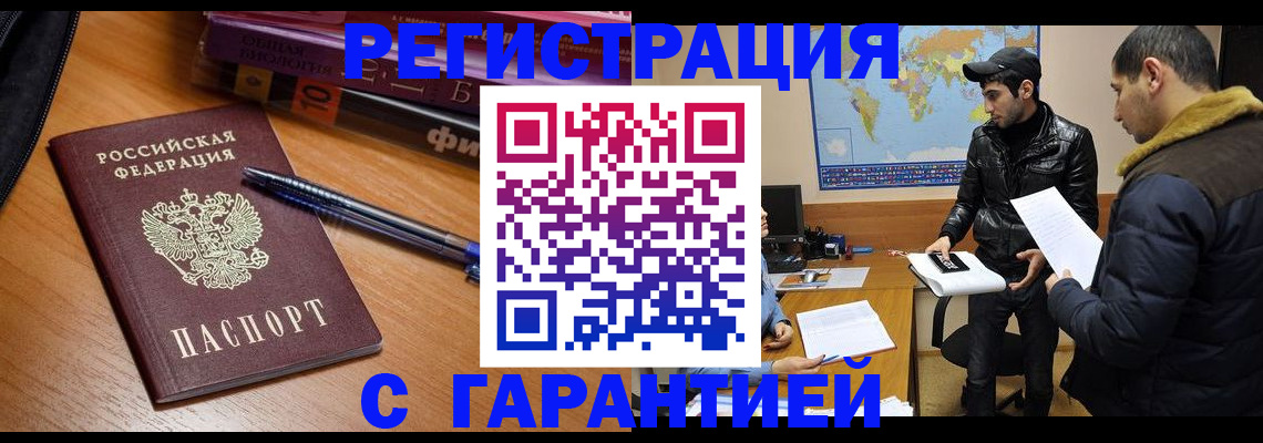 прописка поиск в Инзе