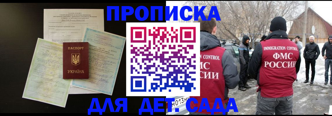 прописка регистрация в Инзе